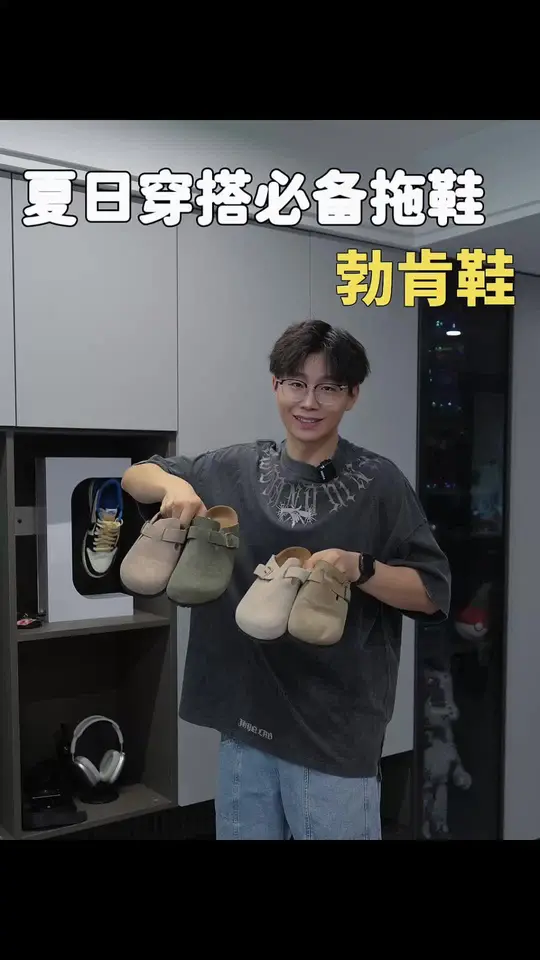 夏日穿搭买什么拖鞋？勃肯鞋     