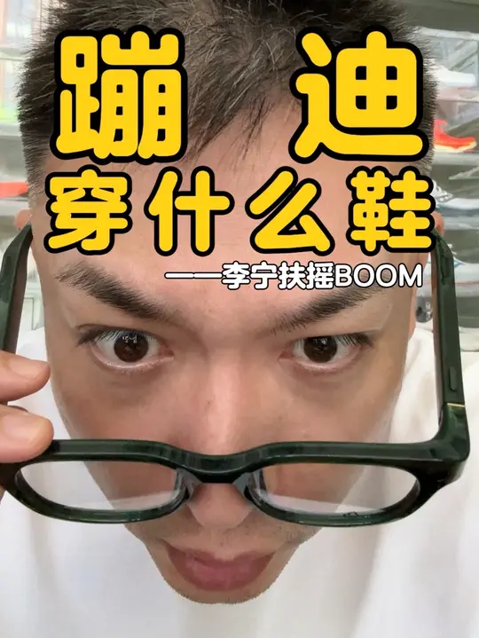 蹦迪适合穿什么鞋？透气缓震，还“又白又长