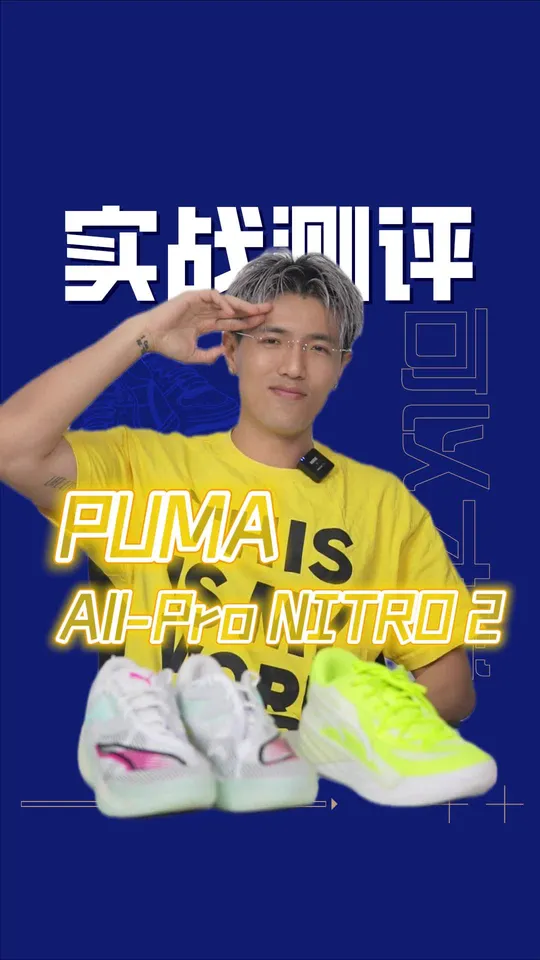 Puma All Pro Nitro 2
