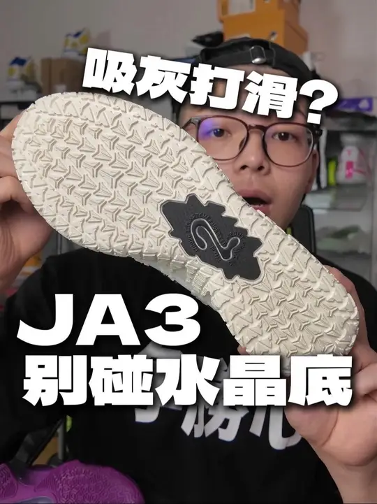 建议兄弟们选择橡胶底版本就行了 发售信息