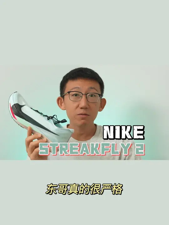 这就是钉鞋—耐克NIKE STREAKF