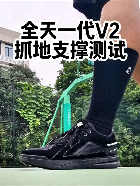 【布拉格方程】全天一代V2『抓地支撑测试