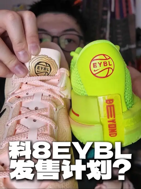 科8EYBL这个配色真太好看了 可惜太稀