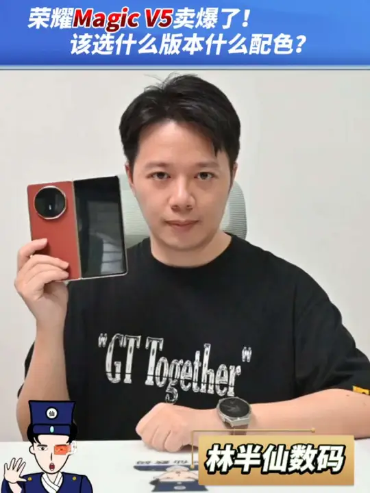 荣耀Magic V5卖爆了！那么该选什么