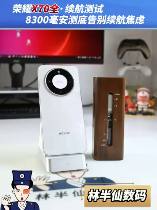 荣耀X70全·续航测试!8300毫安测底