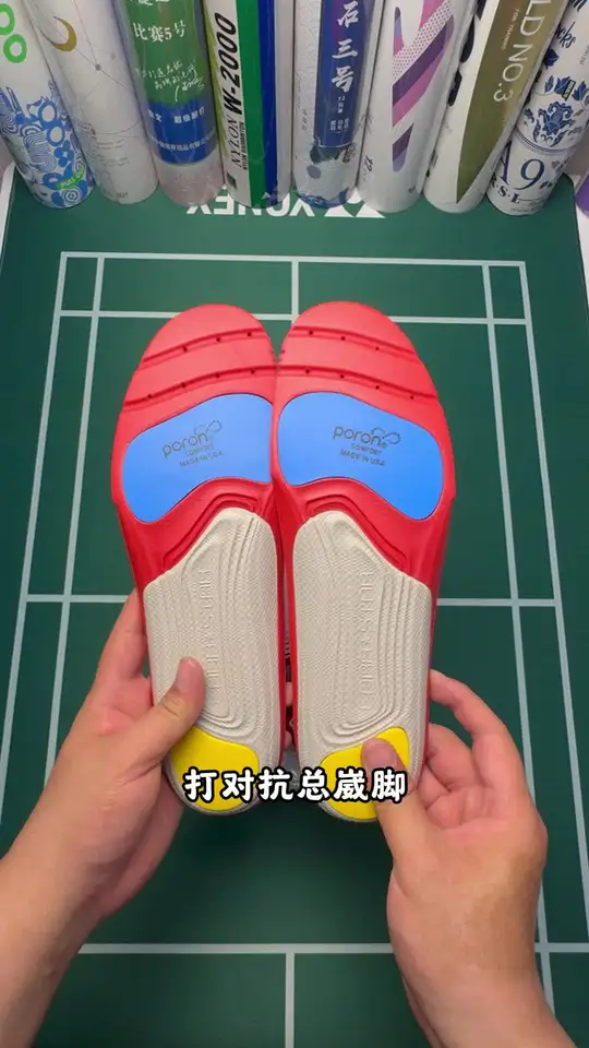 羽球人必备专业羽球减震鞋垫