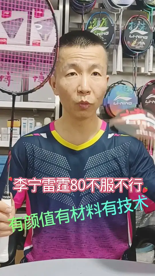 经典好拍雷霆80