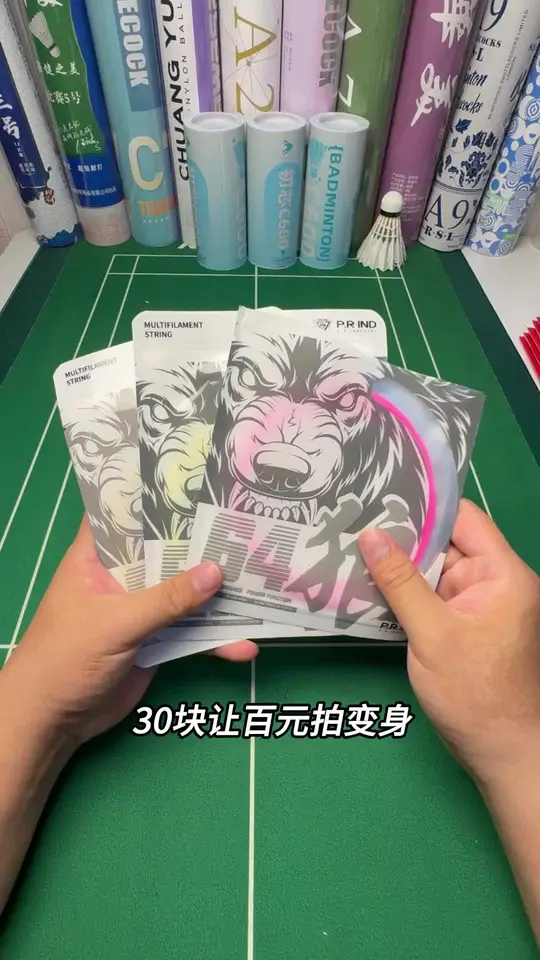 性价比宝藏口粮球线闭眼入这款浦锐狼线  