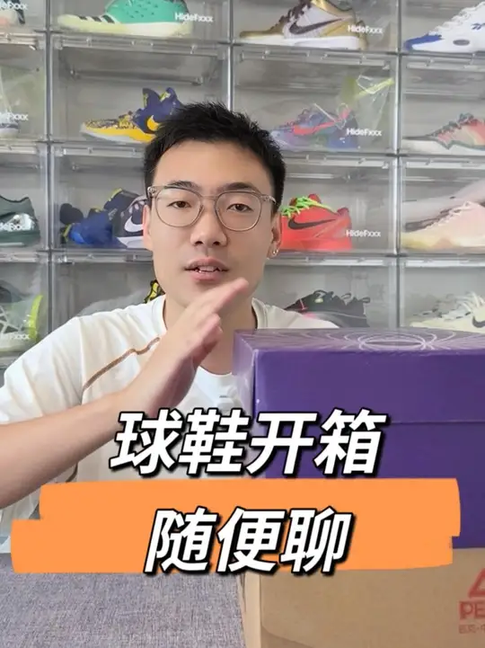 球鞋开箱随便聊 今天又到了哪双鞋呢？ 