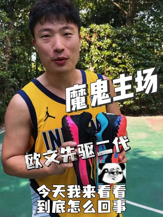 为什么都说这双才应该是正代?| 欧文先驱
