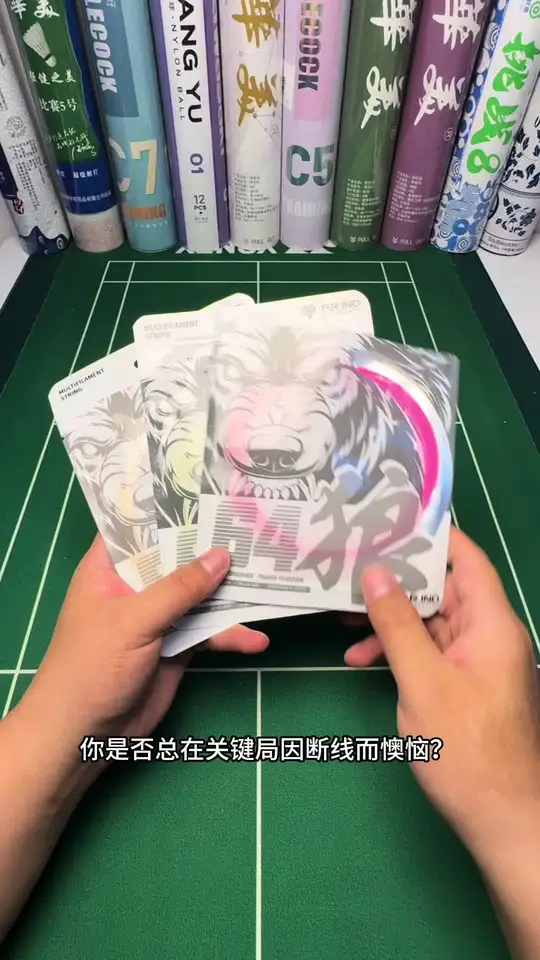 性价比高弹耐打口粮羽球线闭眼入这款浦锐狼