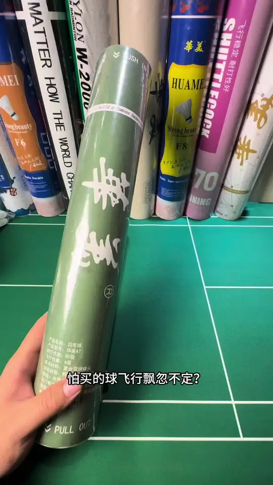 打毛党性价比耐打口粮球闭眼入这桶华美A7