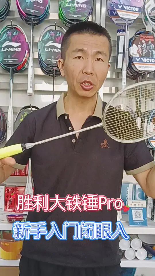 胜利大铁锤Pro入门好选择