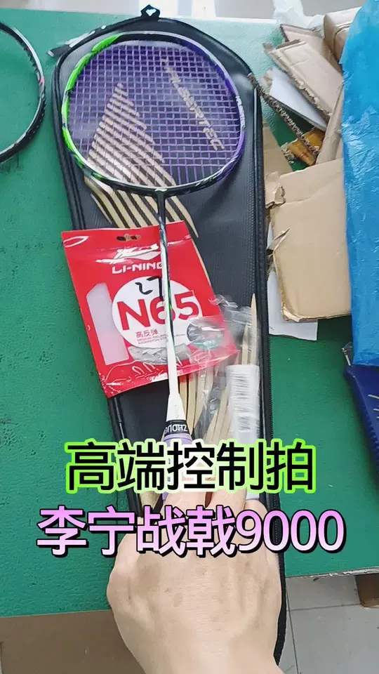 李宁战戟9000