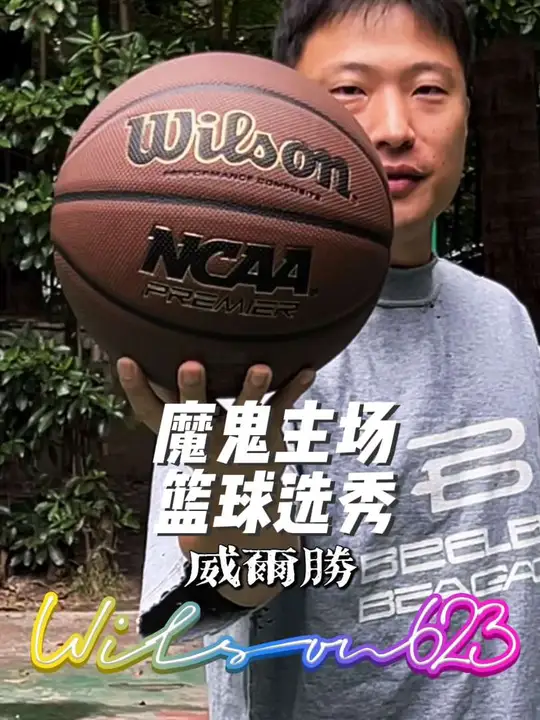 魔鬼主场又发现一颗防滑外场实战好球？！ 