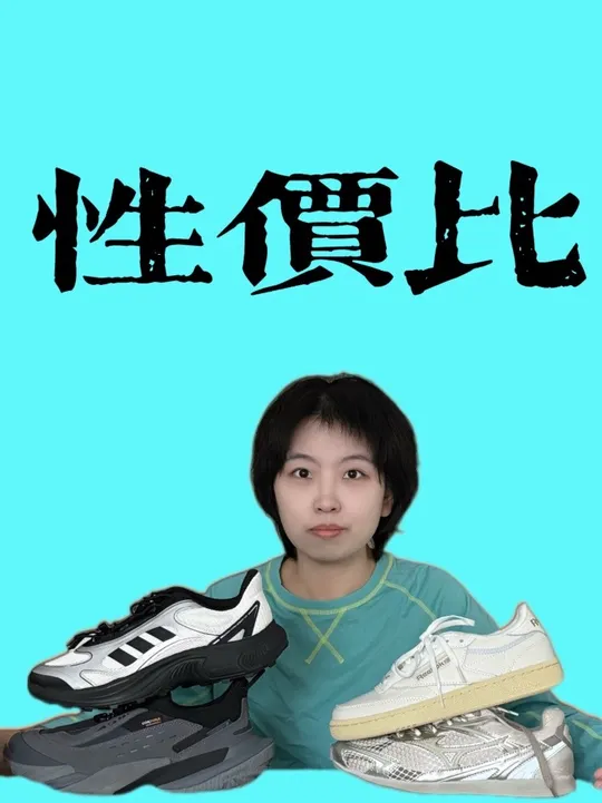 200-400元档，为你精心挑选了四双好