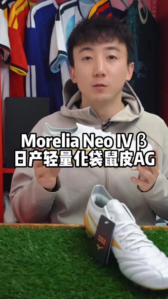 Morelia Neo IV β日产轻量