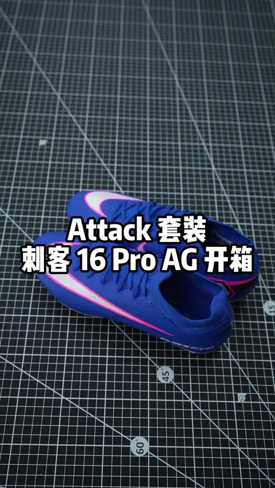 Attack 套装刺客 16 Pro A