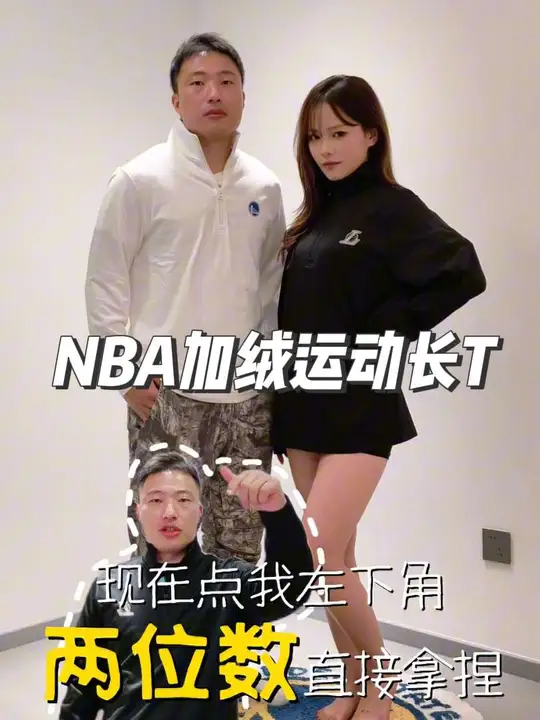 真正的__不会自己戴__!这NBA加绒长