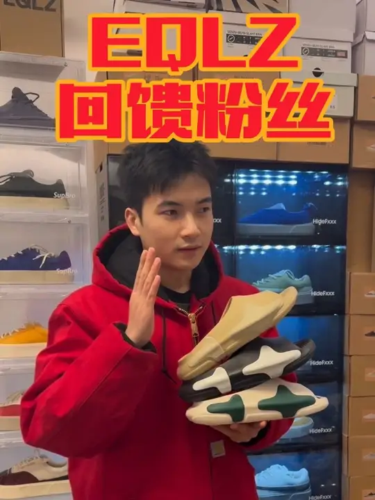 别人问鞋码都是玩梗，我这是真送啊！ 感谢