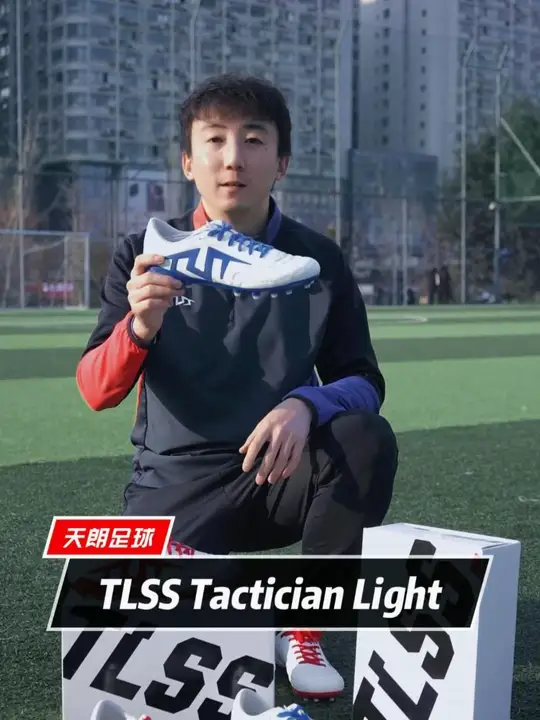 TLSS Tactician Light