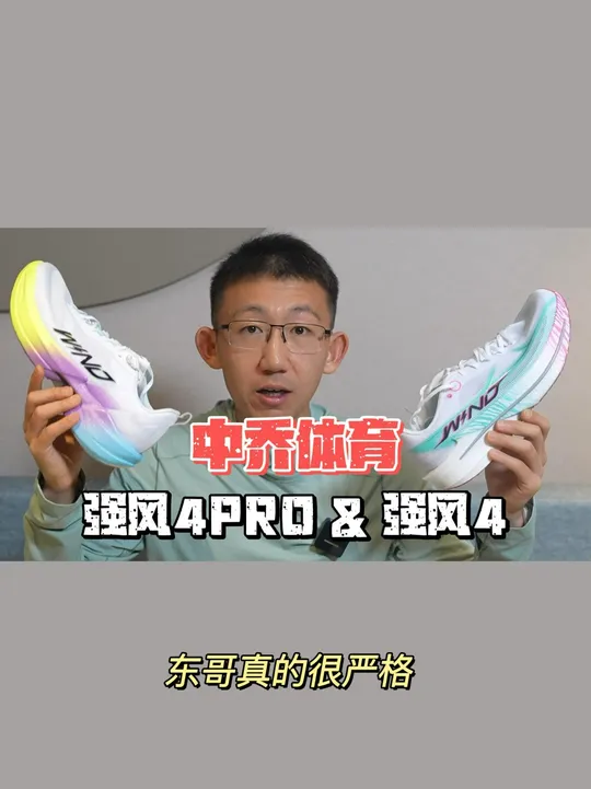 中乔强风4&强风4Pro实战体验 想你的