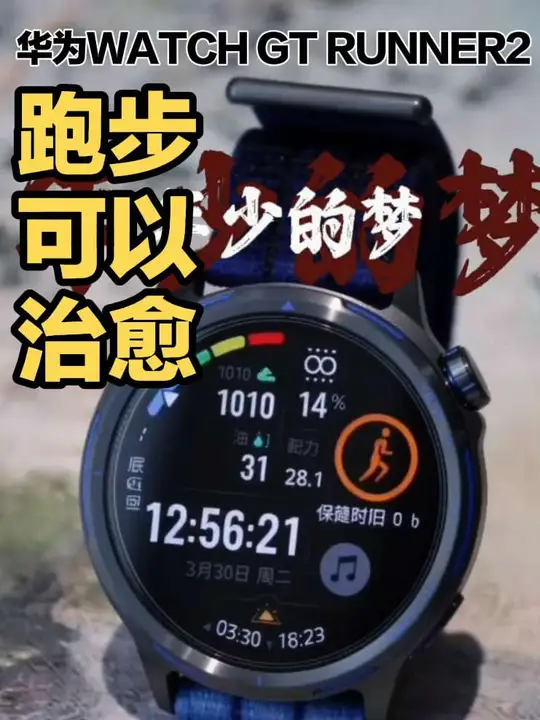 看完朱迅，我又燃起了跑步梦 看完朱迅，我