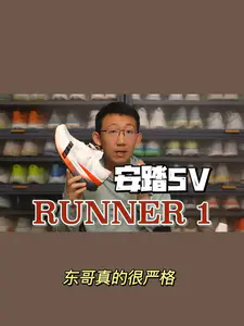 晶格的越野跑首秀——安踏SV 越野竞速R