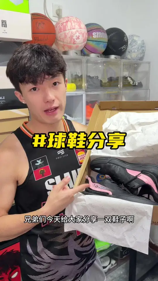 分享一双好穿的外场神鞋 就是361度的G
