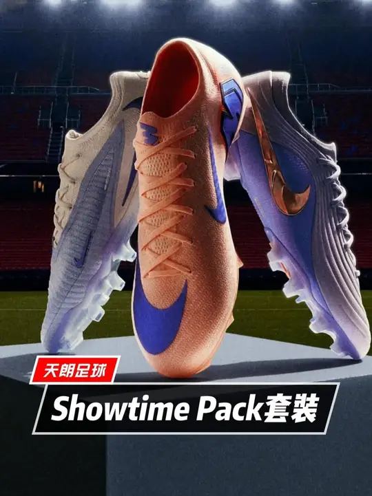 Showtime Pack 套装！🏆 N
