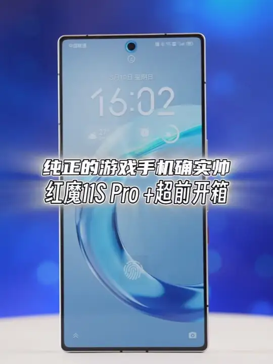 纯正游戏手机超前开箱，这确实帅啊 