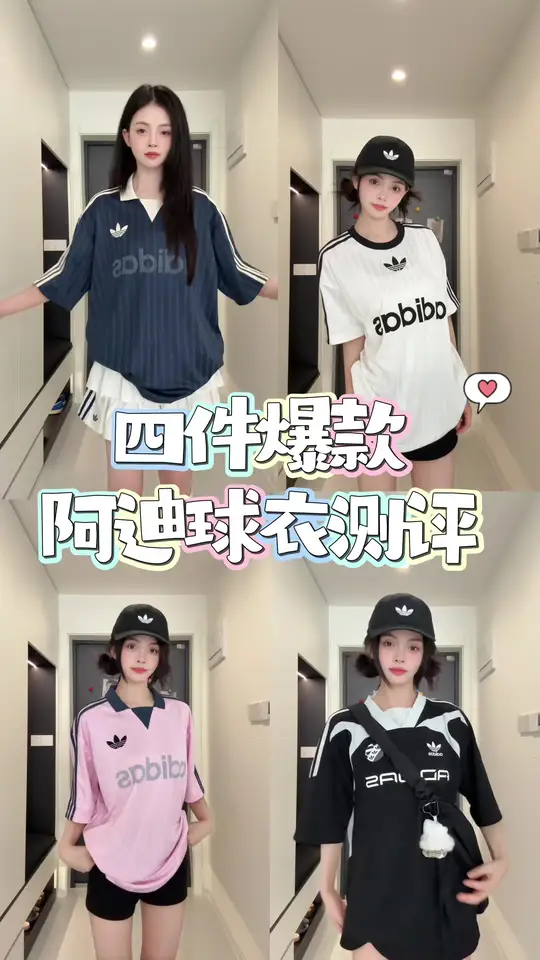 夏季神服球衣！韩娱妹夏季必穿四款球衣 每