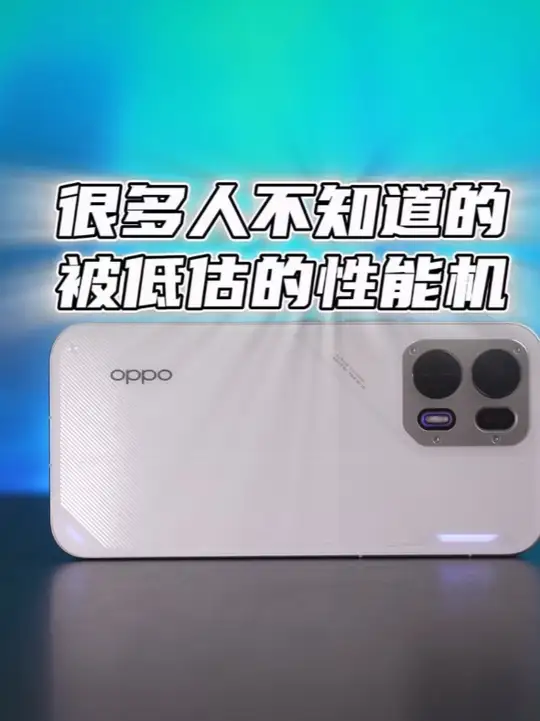 这应该是被严重低估的一台性能机