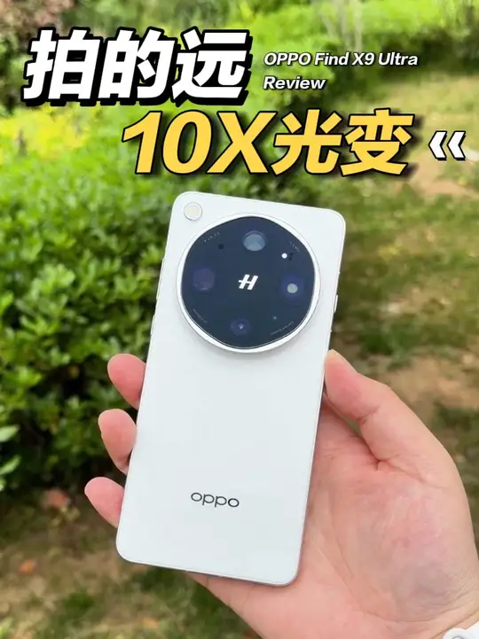 10X光学变焦拍的远 ultra 