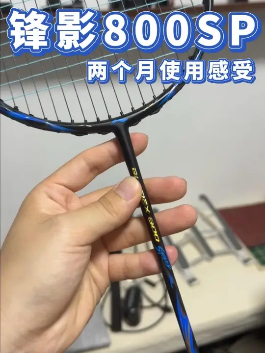 锋影800Speed两个月使用感受来了
