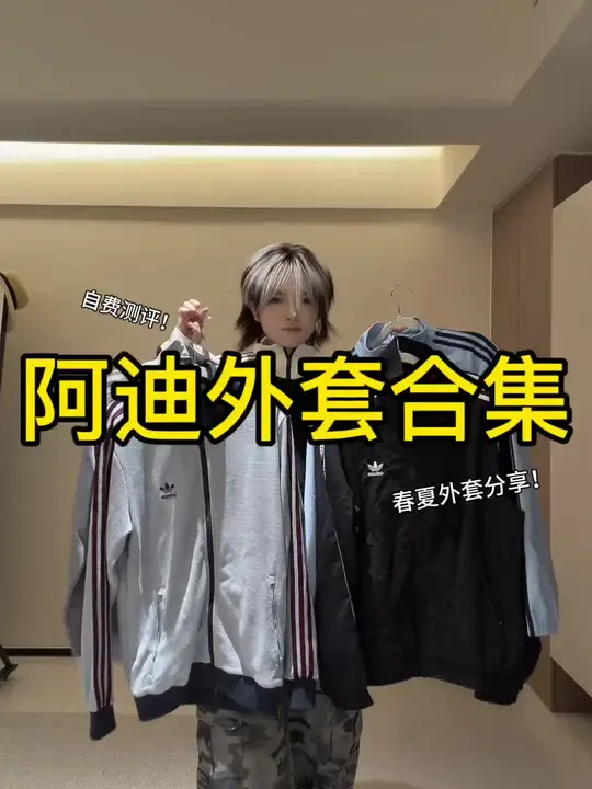 进城办事 | 阿迪谁穿谁帅