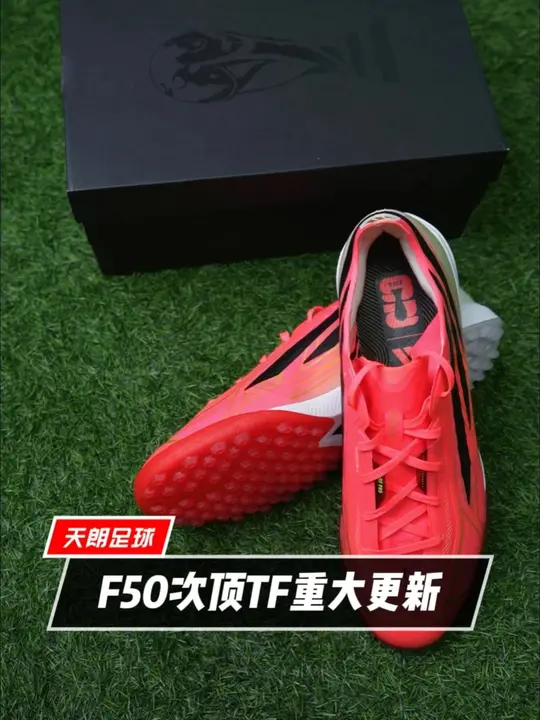 减重54g，新一代F50次顶TF来了！🏆