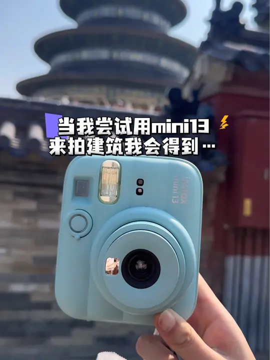 尝试用mini13来拍建筑  怎么样？