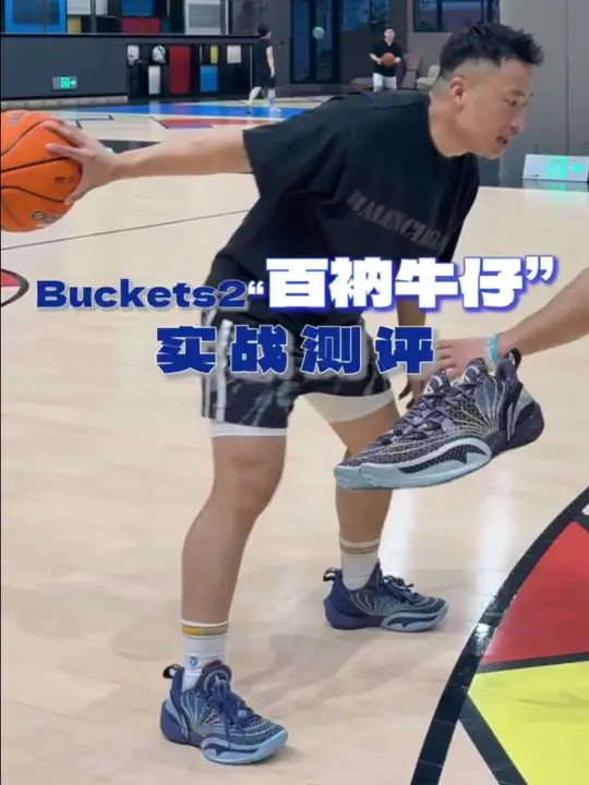 稳定拉满?Buckets2“百衲牛仔”实
