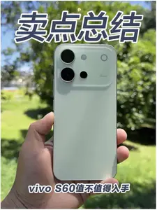 vivo S60值不值得入手?亮点有哪些