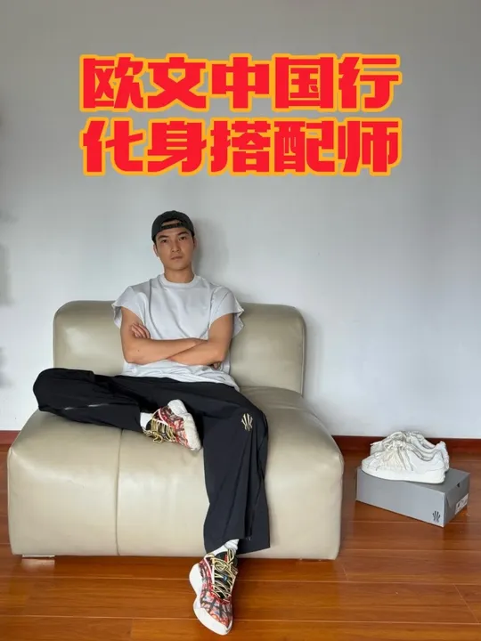 欧文不仅球风华丽,搞穿搭也是一把好手