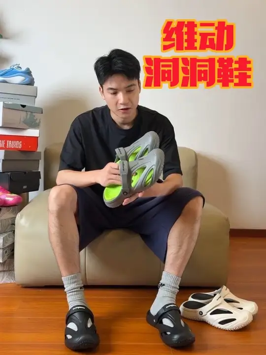一鞋两穿，又给你们发现了一双大牌平替  