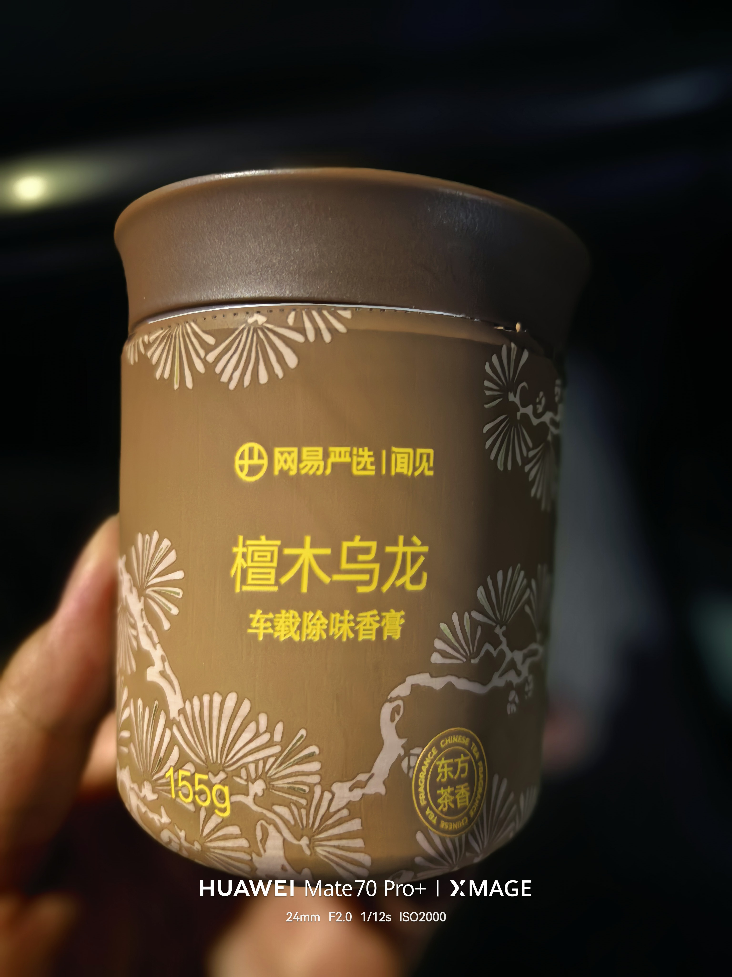 爱车载香的别错过这罐