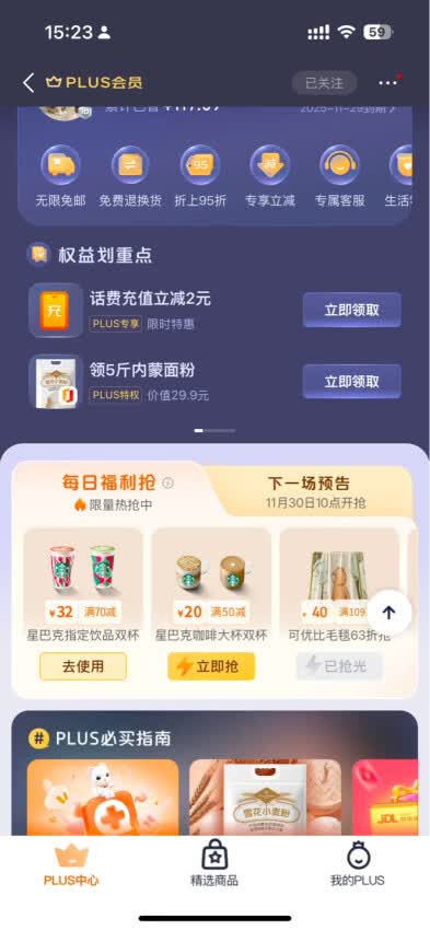 再次回购