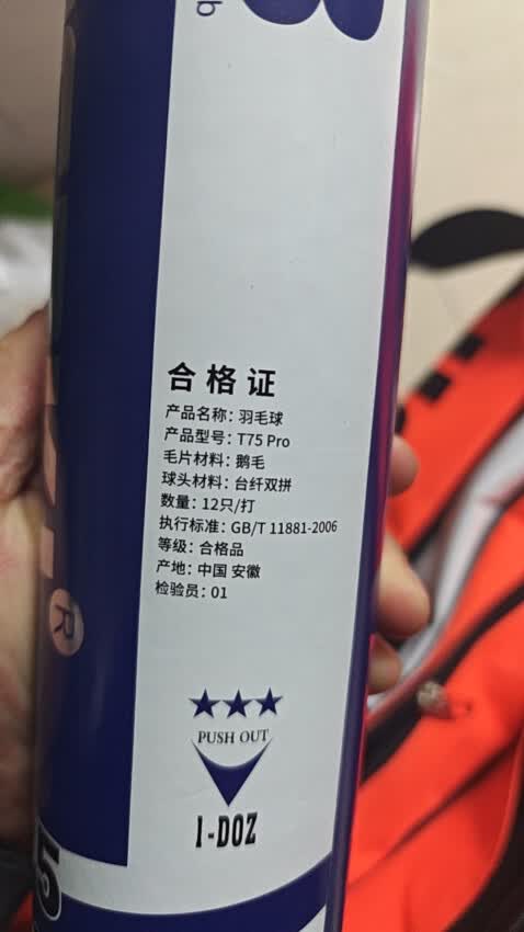 我愿称它为羽毛球界的性价比之王