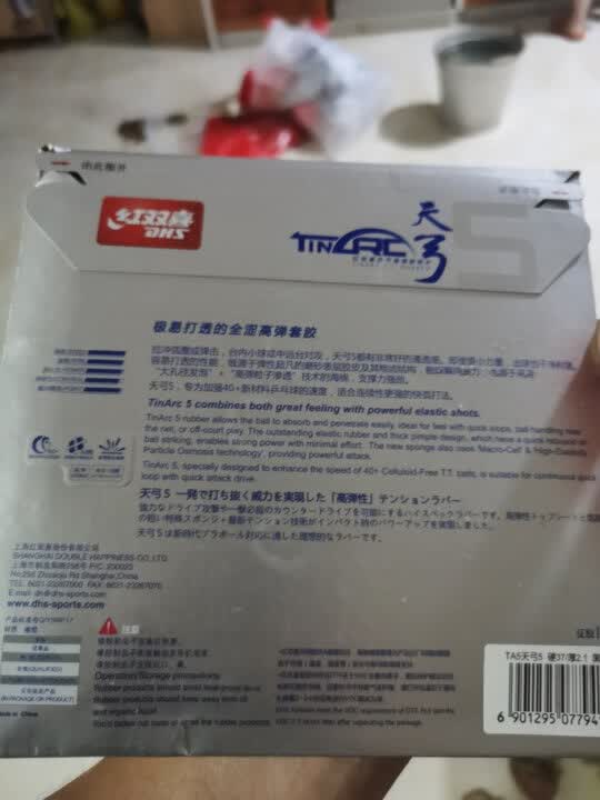 红双喜天弓5胶皮小吐槽✨