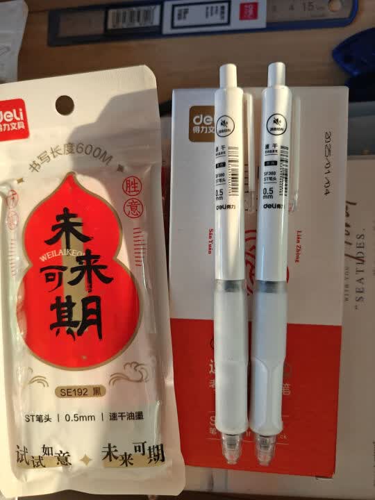 🖊️得力六边形战士