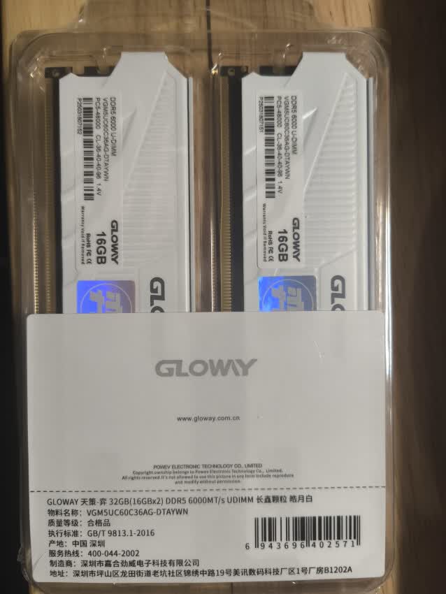 内存条就选这款不出错👍