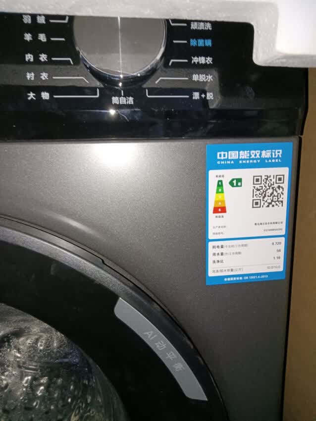 超节能👏👏👏好用洗衣机