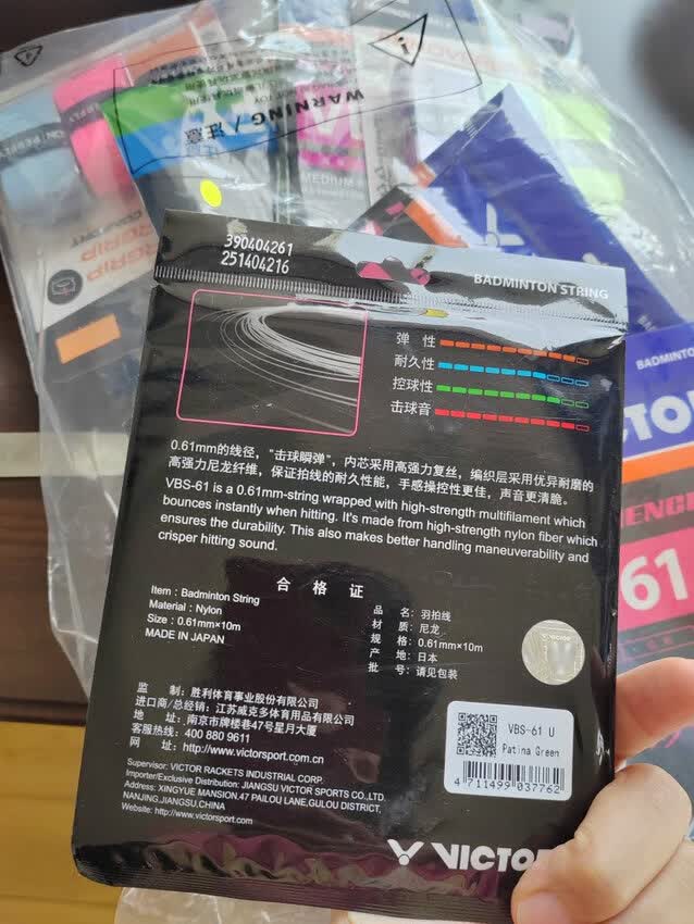 前场控球好帮手——我的宝藏羽毛球拍线